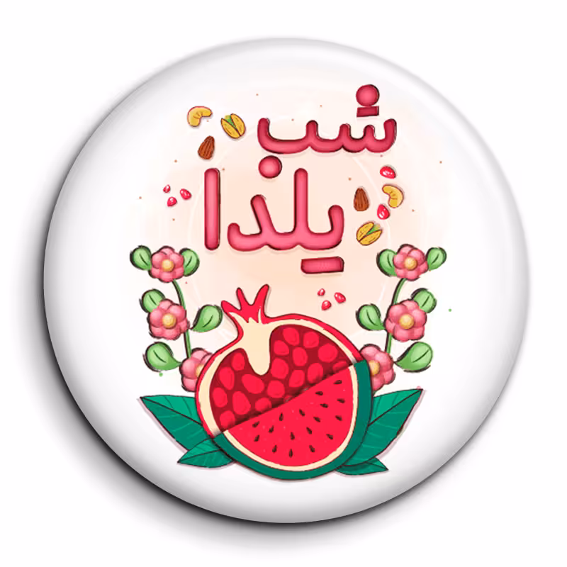 پیکسل گالری باجو طرح یلدا کد yalda 154