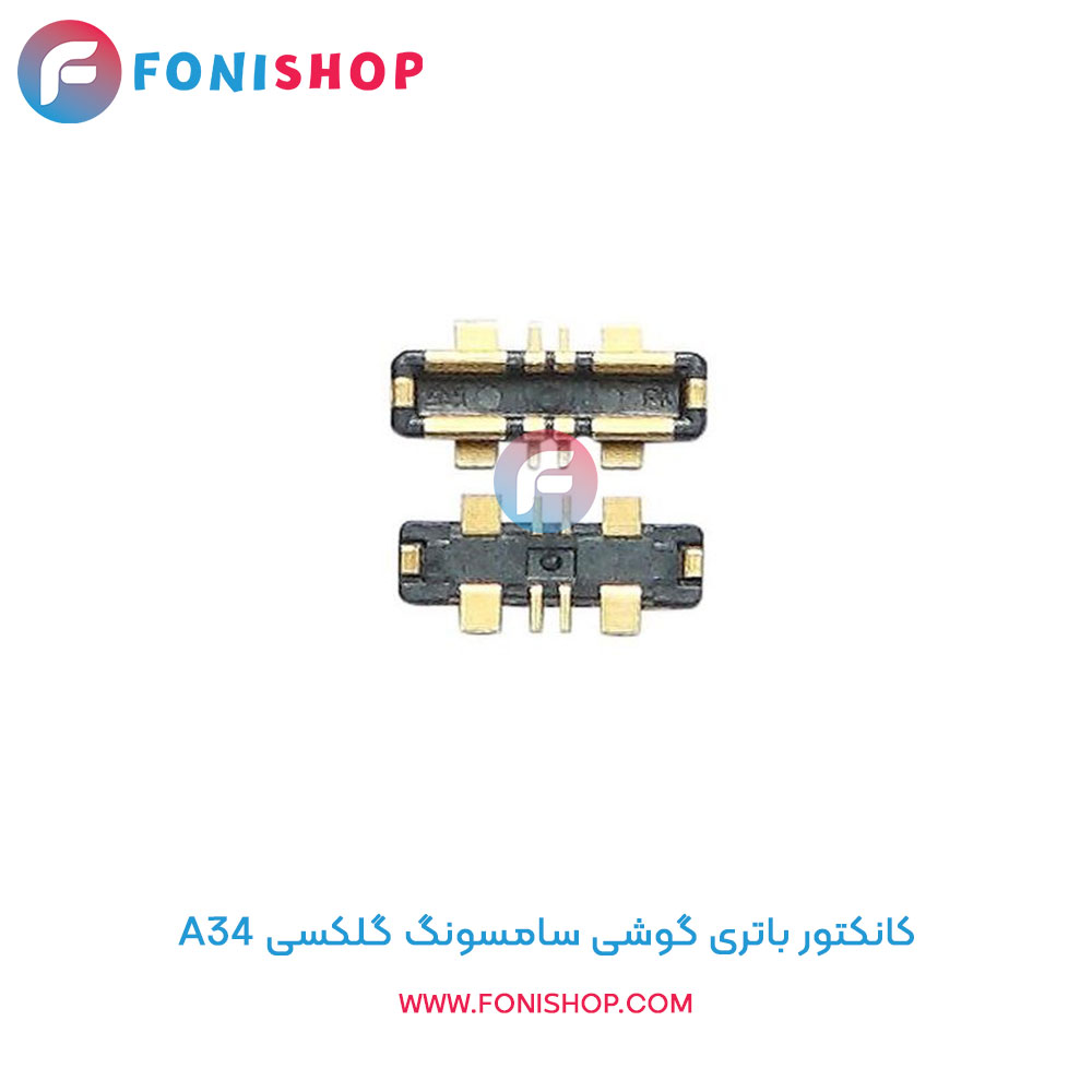 کانکتور باتری سامسونگ Samsung Galaxy A34