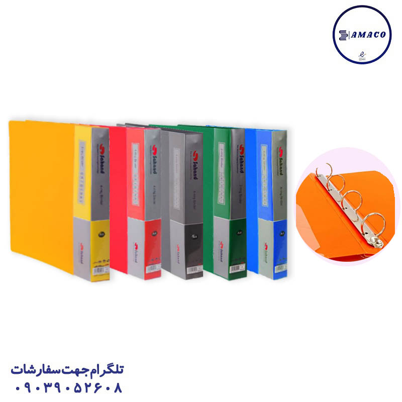 کلاسور 4 حلقه  0172 سهند