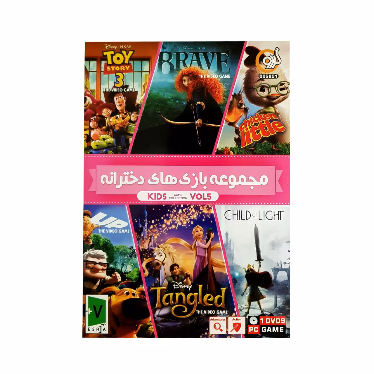 بازی kids game collection vol 5 مخصوص pc
