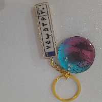 جاسوئیچی پلاک ماشین  دو طرفه و متن عاشقانه 