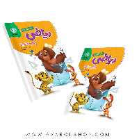 کار و تمرین ریاضی پنجم دبستان گل واژه(156صفحه)