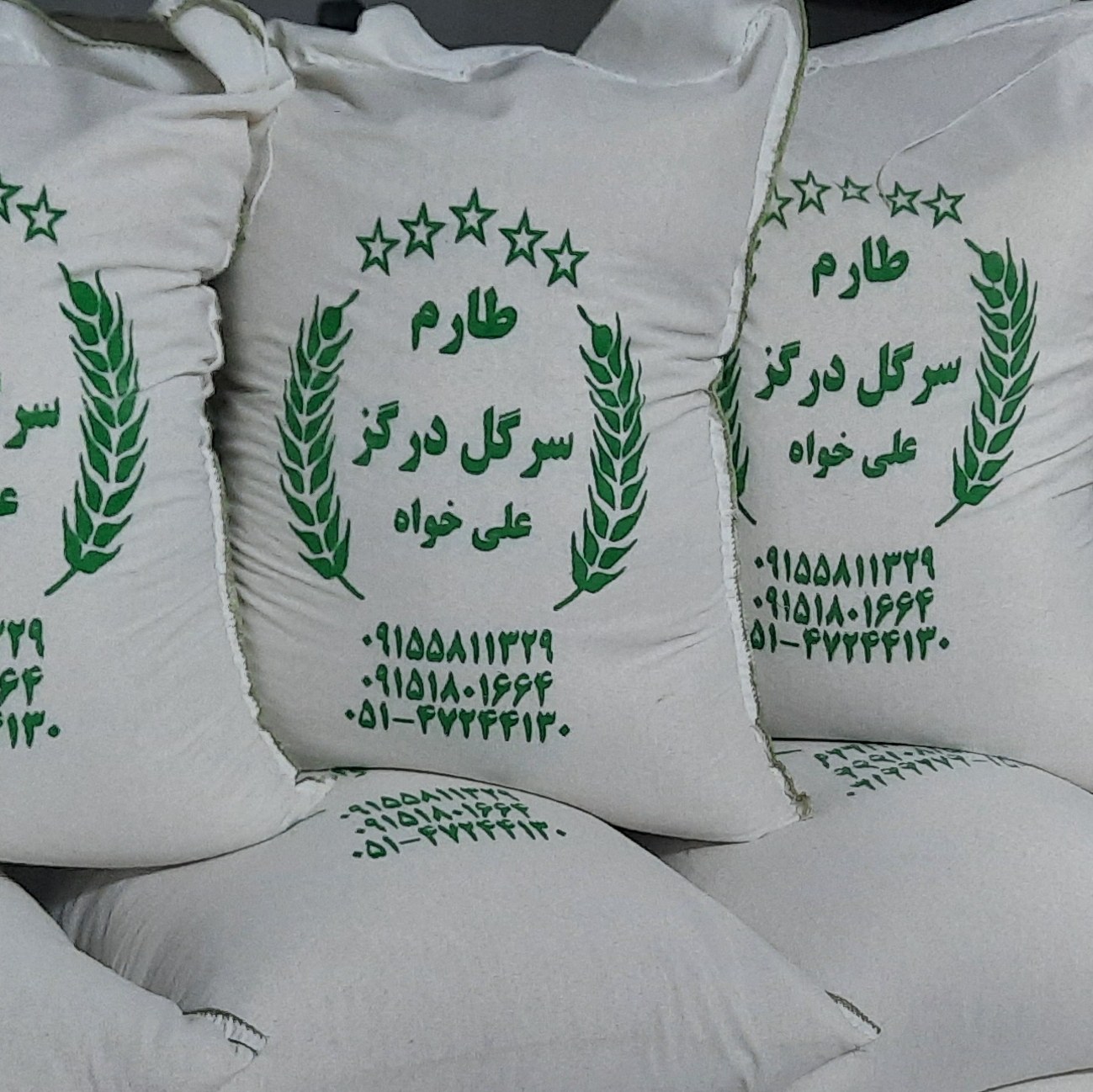 برنج نیم دانه طارم سرگل درگز بسته بندی 10 کیلویی