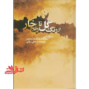 پیک آزمون اصول حسابداری 1 - فروشگاه کتاب اشراق