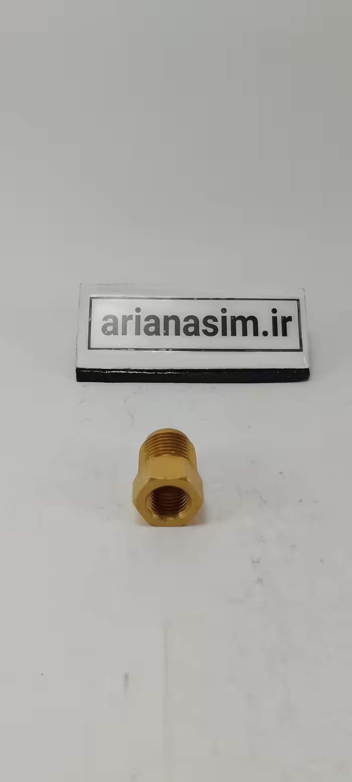 تبدیل برنجی رو پیچ تو پیچ تبدیل شیر سرویس 1/4 اینچ به شیر سرویس 3/8 اینچ | آریا سیتی