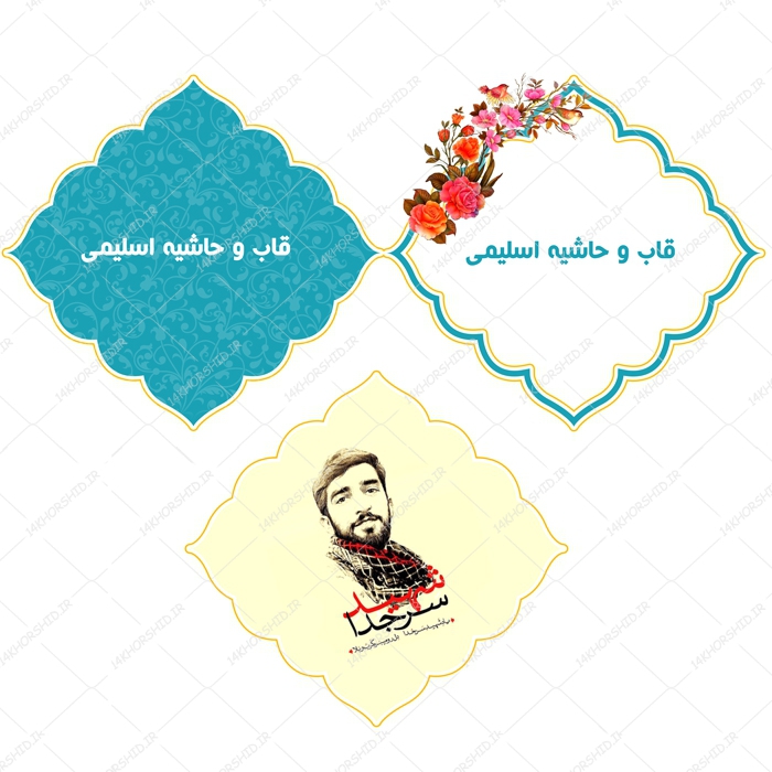 بایگانی‌های پوستر خام گل و حاشیه سبز