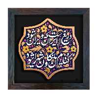 تابلو برجسته لوح هنر طرح دریغ است ایران که ویران شود کد 218