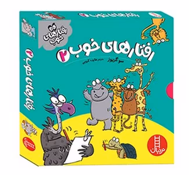 رفتار های خوب (رفتارهای خوب 2) 5 جلدی - کتاب‌فروشی کوچه کتاب