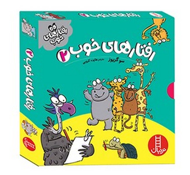 رفتار های خوب (رفتارهای خوب 2) 5 جلدی - کتابفروشی کوچه کتاب