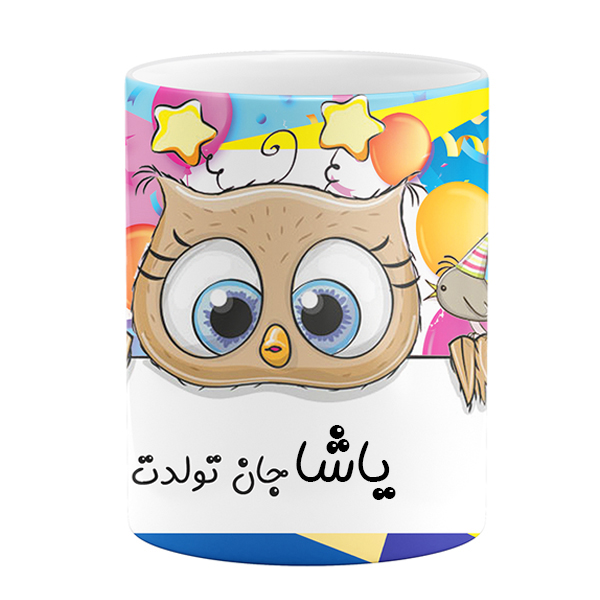 ماگ طرح تولد مدل یاشا جان تولدت مبارک