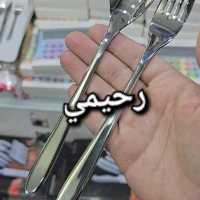 سرویس قاشق و چنگال 24نفره 120 پارچه یونیک آلمان اصل طرح جدید براقه