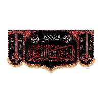 پرچم مدل پشت منبری طرح شهادت حضرت زهرا (س) کد 8778S