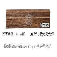 قرنیز وپال فلور کد 2355