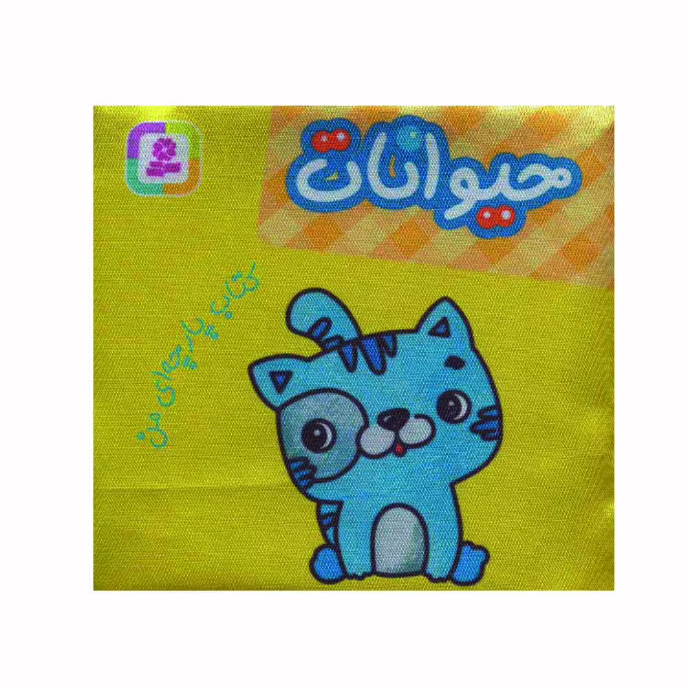 کتاب حیوانات اثر جمعی از نویسندگان انتشارات قدیانی