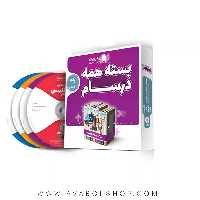 بسته همه درسام هفتم رهپویان دانش و اندیشه