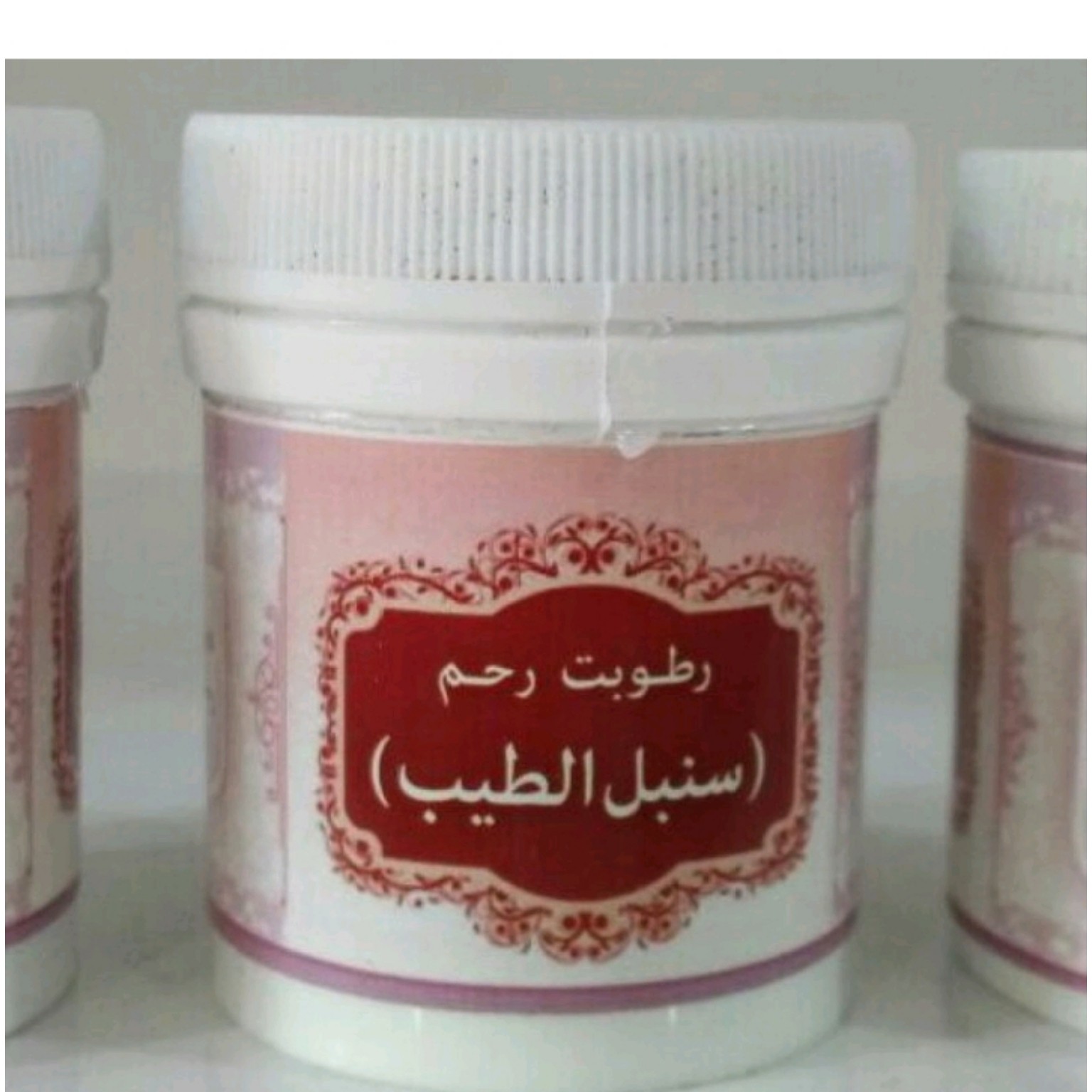 رطوبت رحم (سنبل الطیب) طب اسلامی