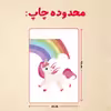 پازل 35 تکه مدل یونیکورن کد 34