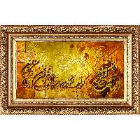 تابلو فرش دستباف فرش میرنظامی مدل وان یکاد عرضی کد 792