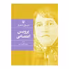 کتاب دیوان پروین اعتصامی انتشارات مروارید