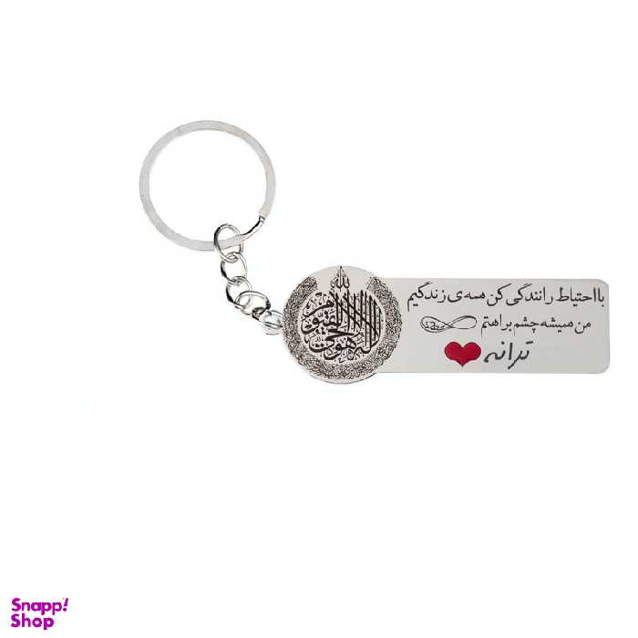 جا کلیدی گيلواره زراوشان مدل با احتیاط رانندگی کن اسم ترانه کد K96