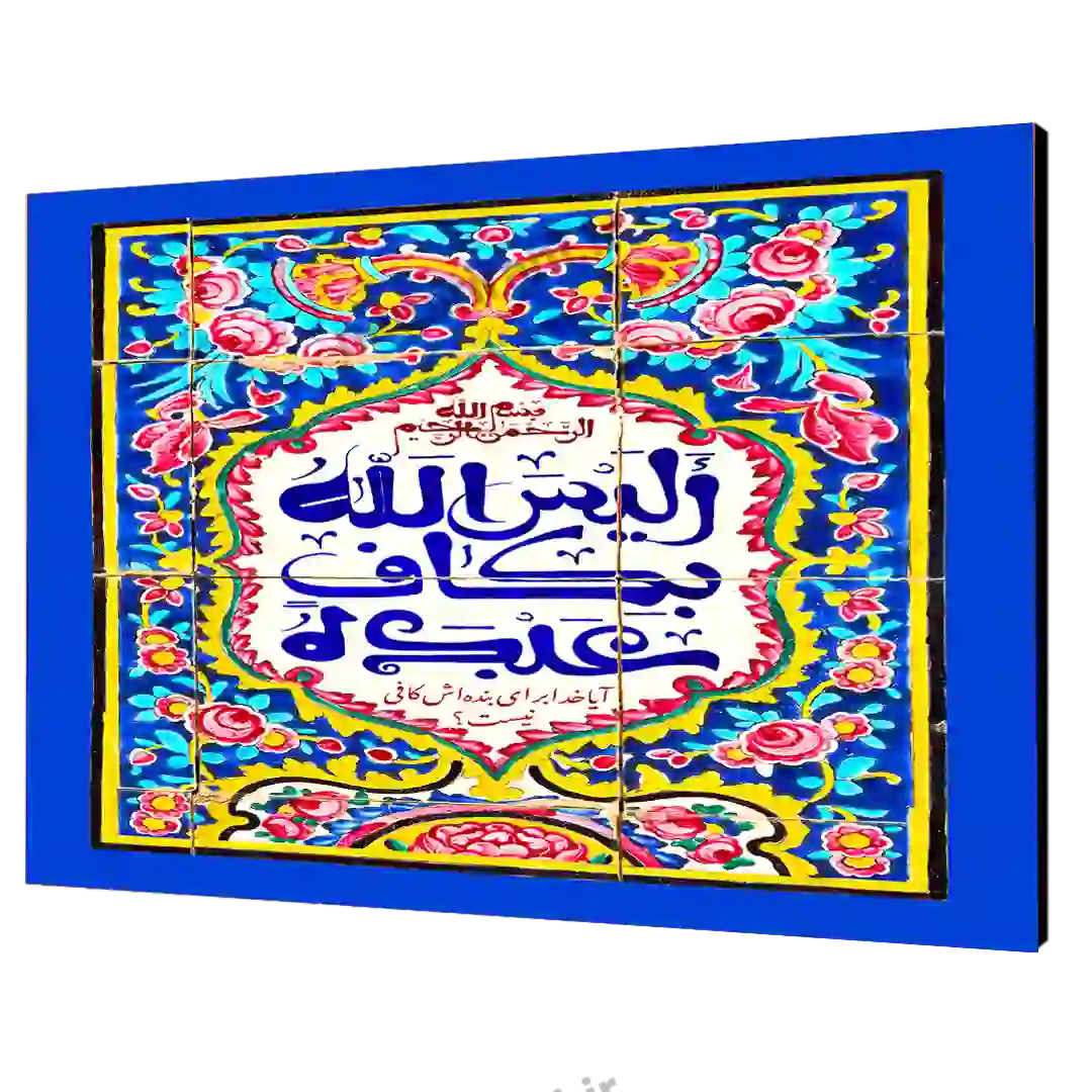 تابلو شاسی الیاس الله بکاف عبده مدل 2A9