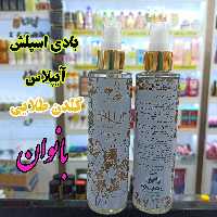 بادی اِسپلش اسپری بدن و لباس آیپلاس زنانه طلایی