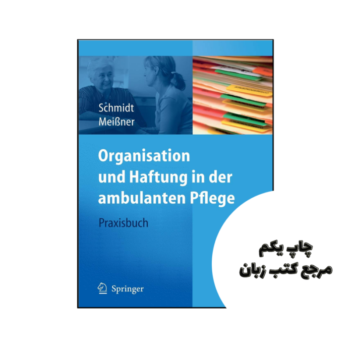 کتاب Organisation und Haftung in der ambulanten Pflege نویسنده von Simone Schmidt (Autor), Thomas Meißner (Mitwirkende)