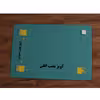 آینه دلفین مدل R-6050