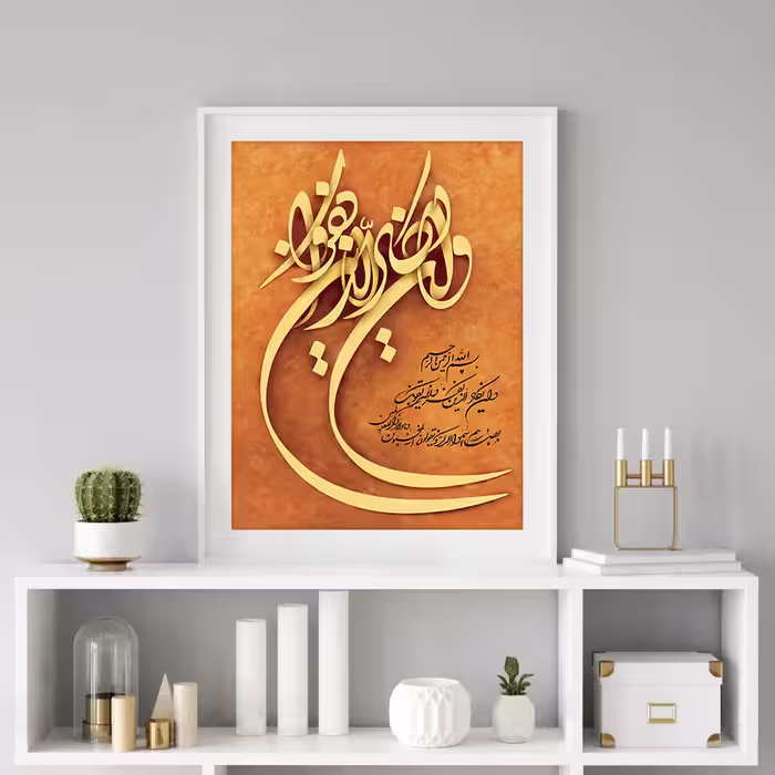 تابلو طرح وان یکاد کد T37