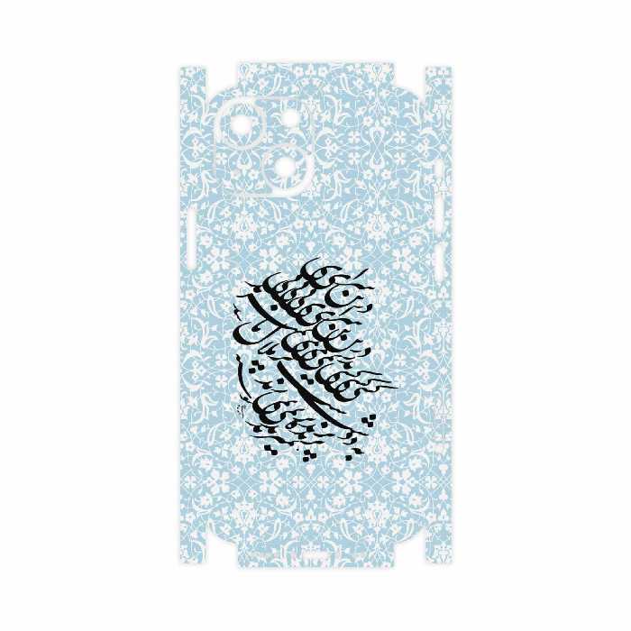 برچسب پوششی ماهوت مدل Nastaliq-4-FullSkin مناسب برای گوشی موبایل اپل iPhone 13 Mini