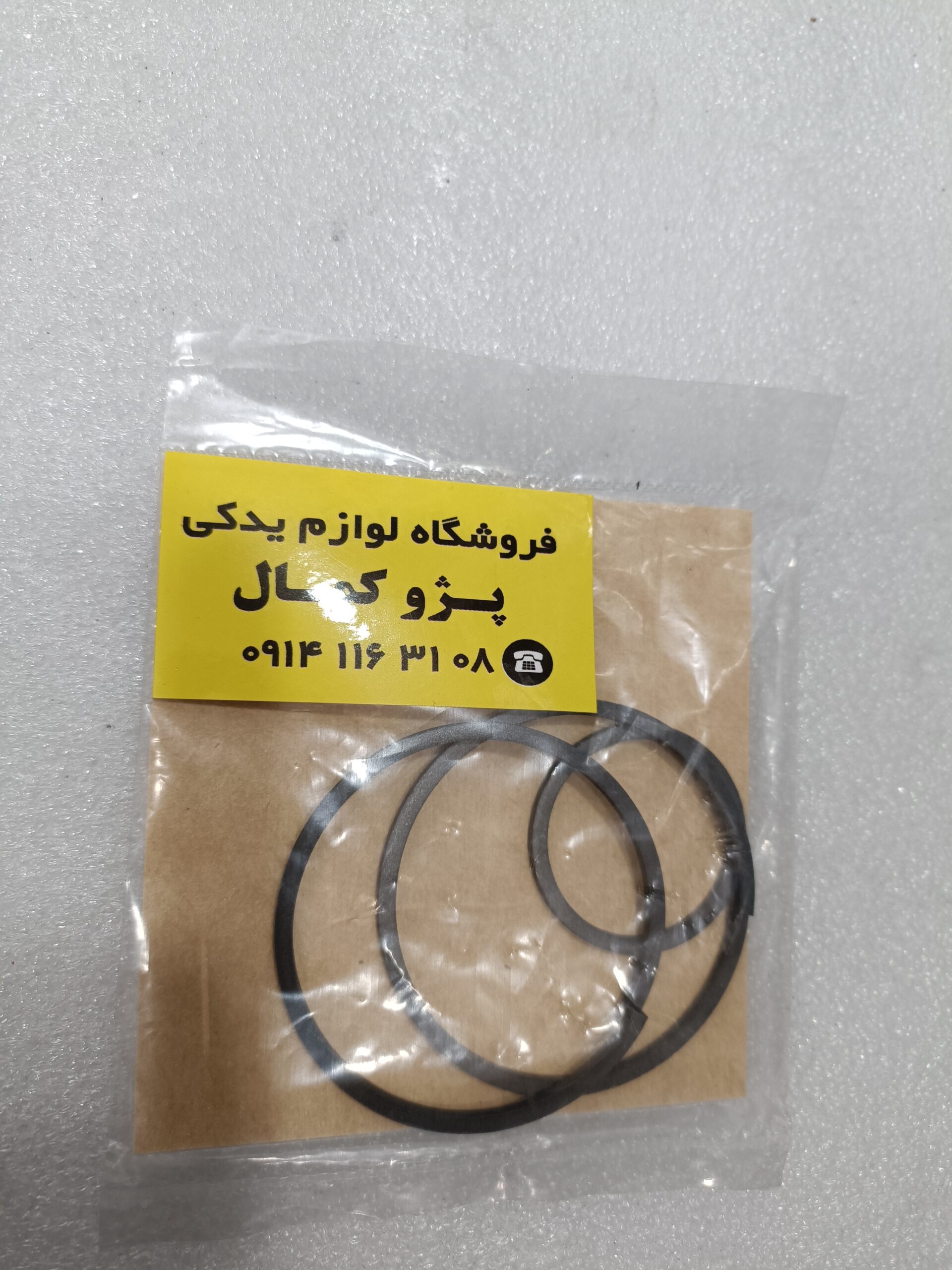 رینگ کربن گیربکس اتوماتیک 206 - کمال یدک
