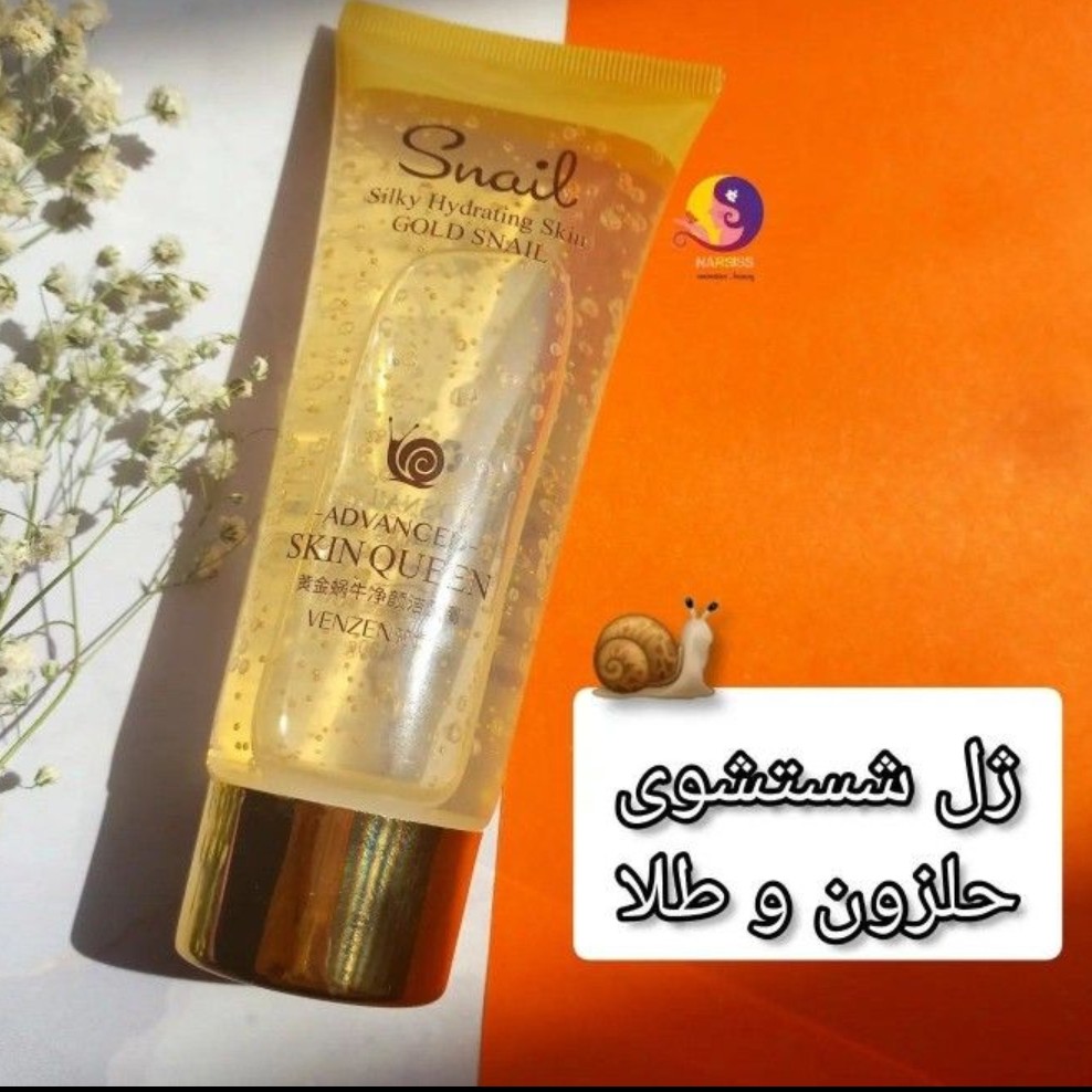 ژله شستسو طلا حلزون
