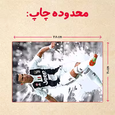 پازل 35 تکه مدل رونالدو کد 484