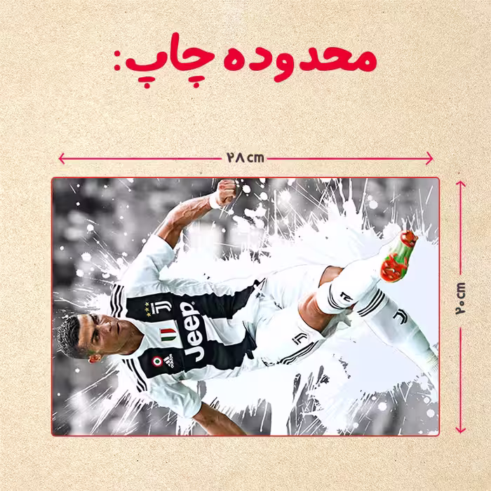 پازل 35 تکه مدل رونالدو کد 484