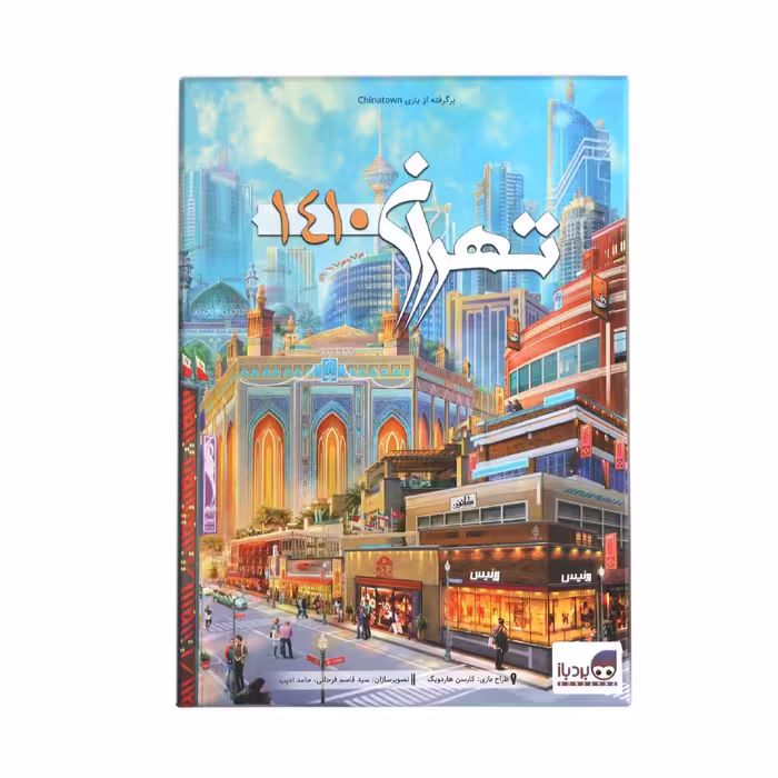 بازی فکری برد باز مدل تهران 1410