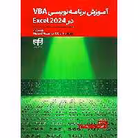 آموزش برنامه نویسی VBA در Excel 2024