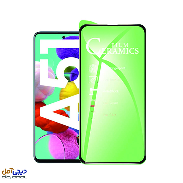 گلس سرامیکی Samsung A51