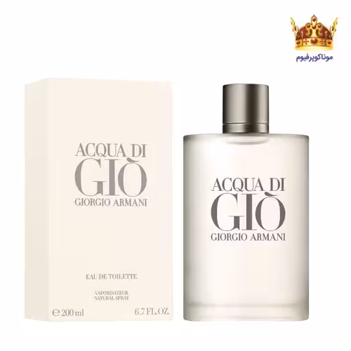 عطر جورجیو آرمانی آکوا دی جیو مردانه | قیمت جورجیو آرمانی آکوا دی جیو مردانه | خرید Giorgio Armani Acqua di Gio 200ml | موناکوپرفیوم