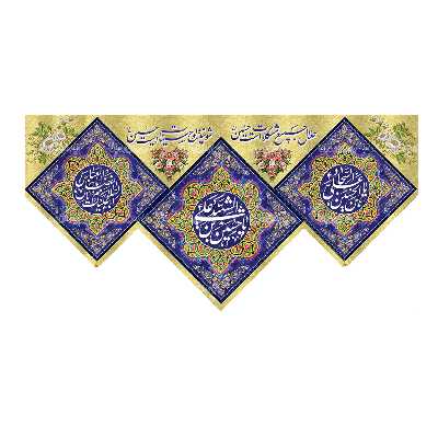 پرچم مدل نیمه شعبان کد koo321458