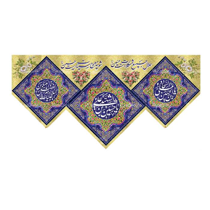 پرچم مدل نیمه شعبان کد koo321458