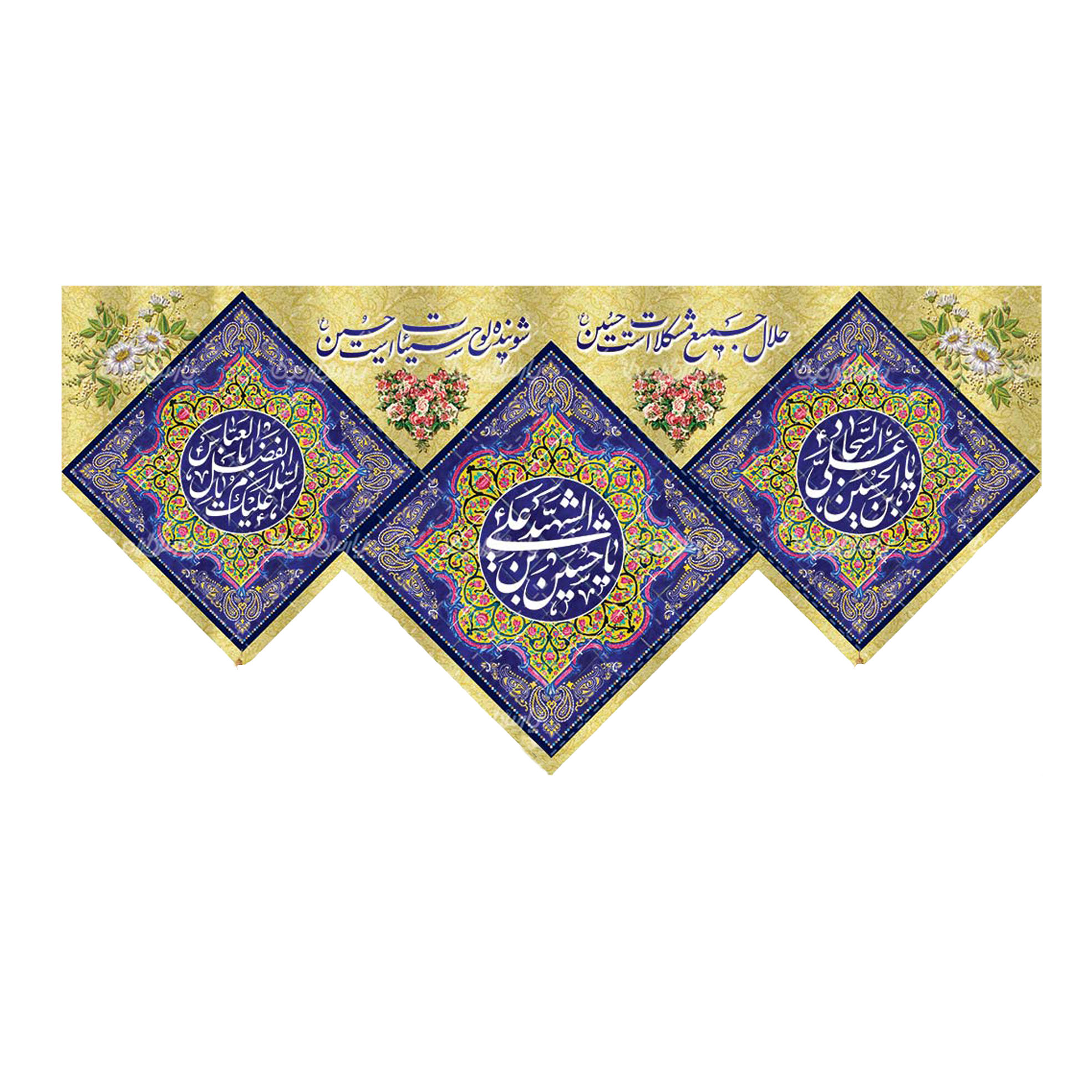 پرچم مدل نیمه شعبان کد koo321458