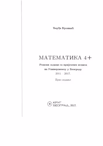 خرید و دانلود نسخه کامل کتاب Математика 4  - Решени задаци са пријемних испита на Универзитету у Београду (Matematika 4  - Rešeni zadaci sa prijemnih ispita na Univerzitetu u Beogradu)