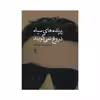 کتاب پرنده های سیاه دروغ نمی گویند اثر دکتر علیرضا محمدی نیگجه انتشارات جوینده 