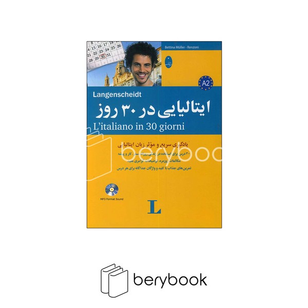 کتاب ایتالیایی در 30 روز / همراه با سی دی / شومیز / وزیری / نشر شباهنگ