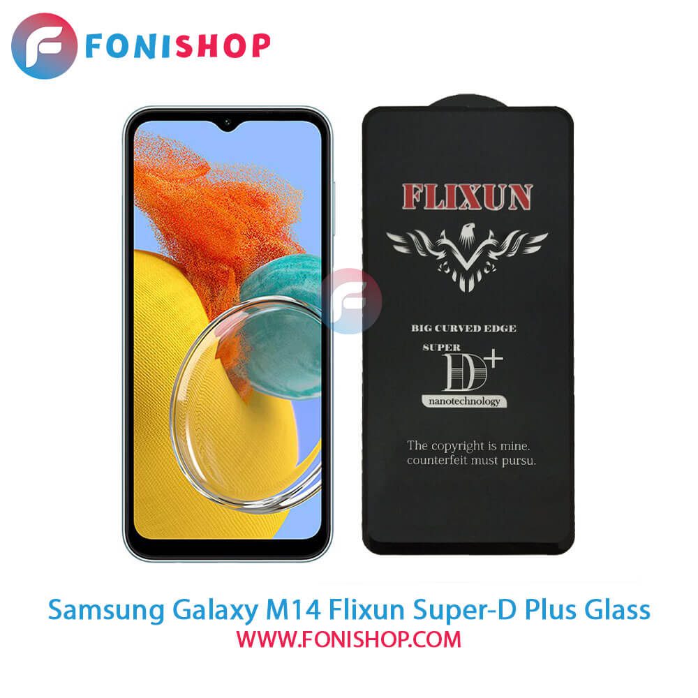 گلس سوپردی پلاس فلیکسون سامسونگ Samsung Galaxy M14