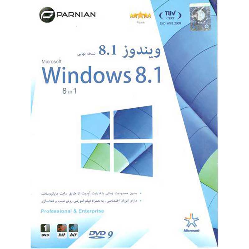 Windows 8.1 8 in 1 پرنیان