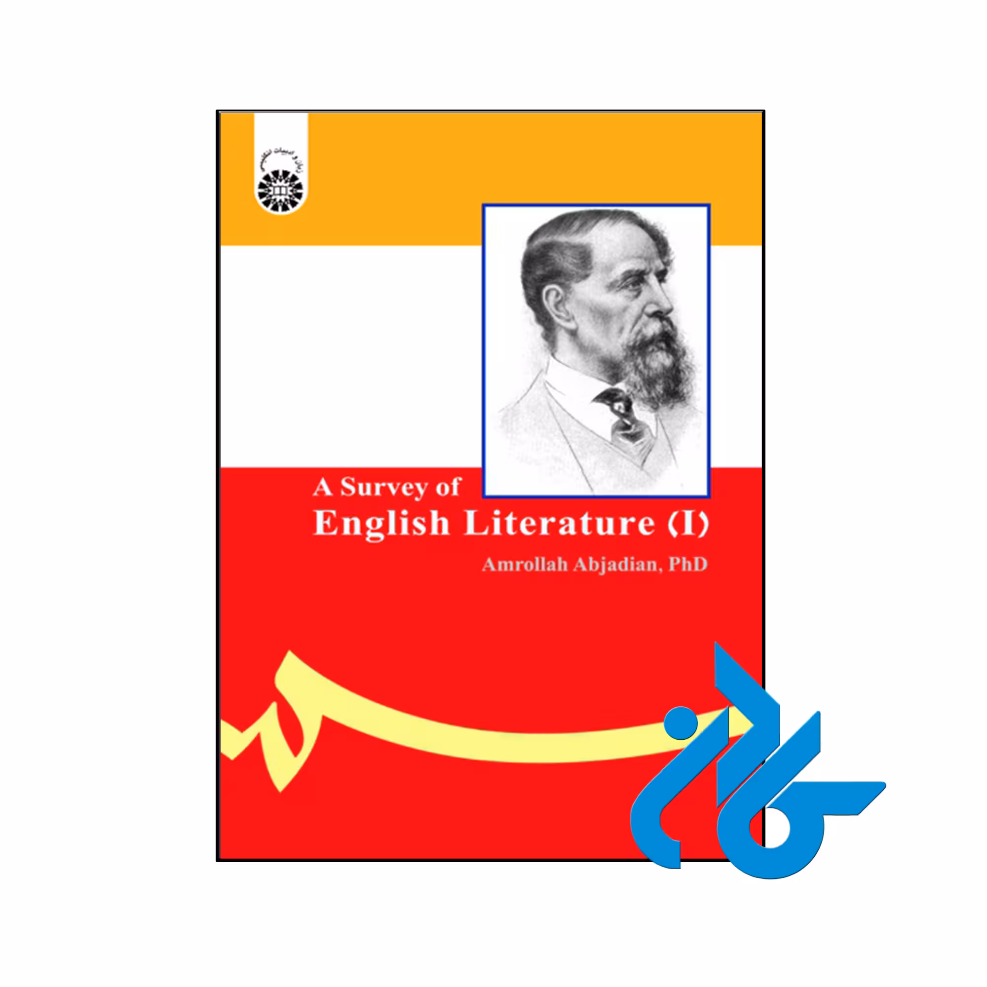 خرید و قیمت کتاب A Survey of English Literature I