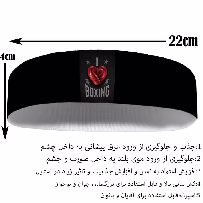 هدبند ورزشی آی تمر مدل i love boxing کد 159