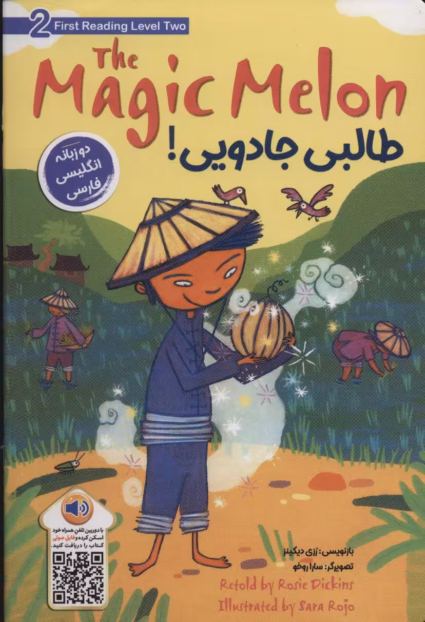 طالبی جادویی! (THE MAGIC MELON)،(2زبانه) - ناشربوک | خرید آنلاین کتاب