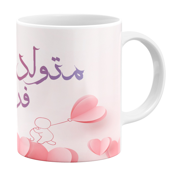 ماگ طرح متولد فروردین کد 43197